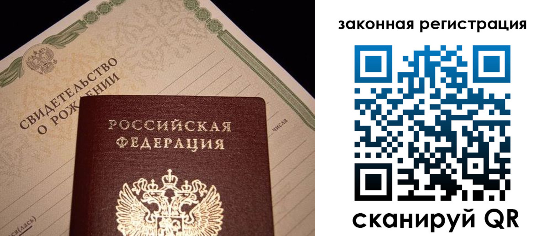 прописка для работы в Чусовом