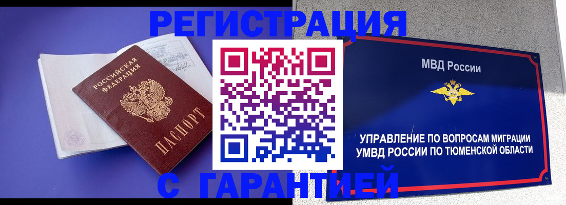 миграционный учет в Чусовом