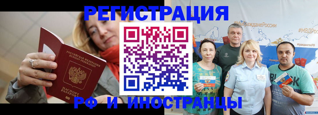 регистрация в Чусовом