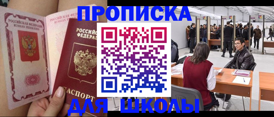 прописка для военкомата в Чусовом