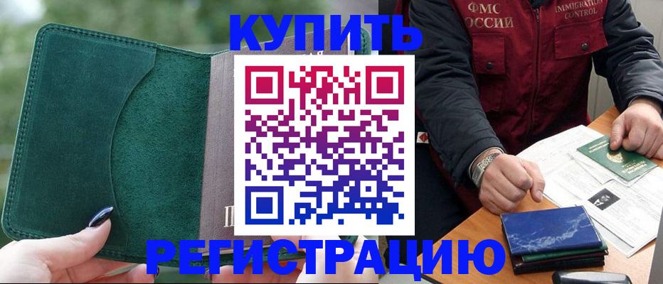 временная регистрация поиск в Чусовом