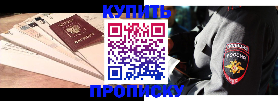 прописка поиск в Чусовом