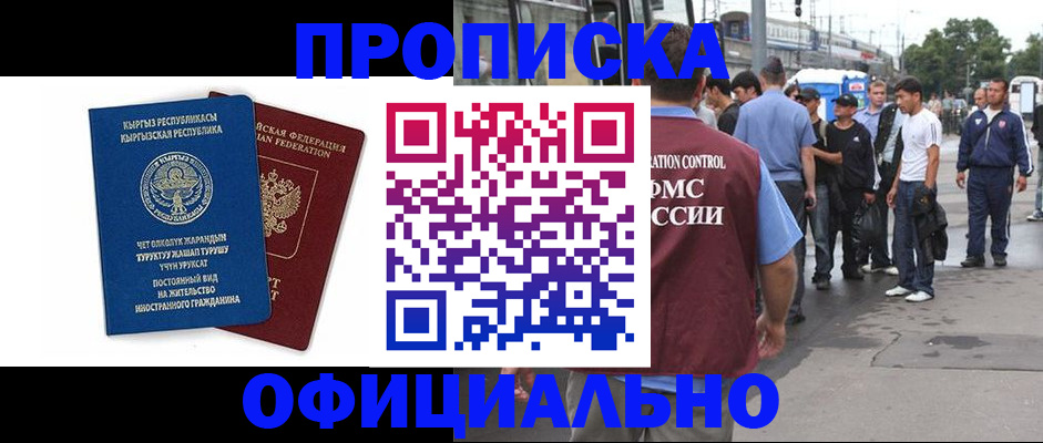 временная регистрация в Чусовом