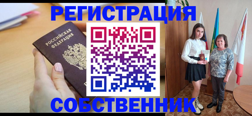 найти адрес прописки в Чусовом