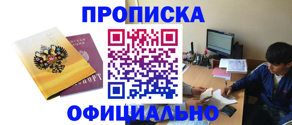 прописка для военкомата в Чусовом