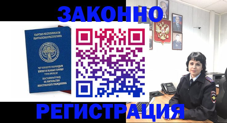 прописка ребенка в Чусовом