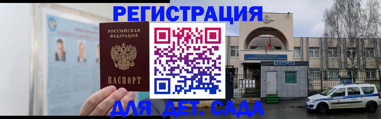 временная регистрация недорого в Чусовом