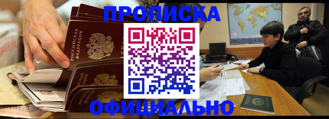 прописка для военкомата в Чусовом