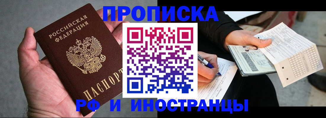 временная регистрация для школы в Чусовом